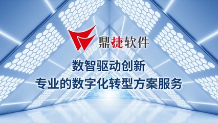 装备机械行业数字化转型 破解管理困局，鼎捷云计算技术提供创新方案